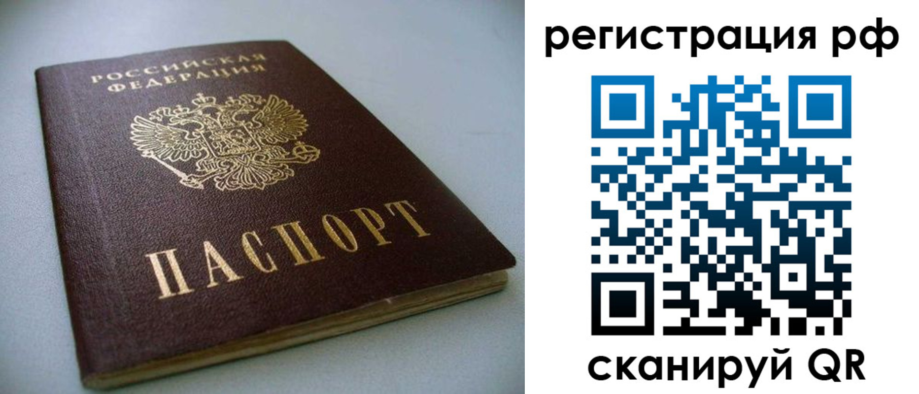 временная регистрация собственник в Ярославле
