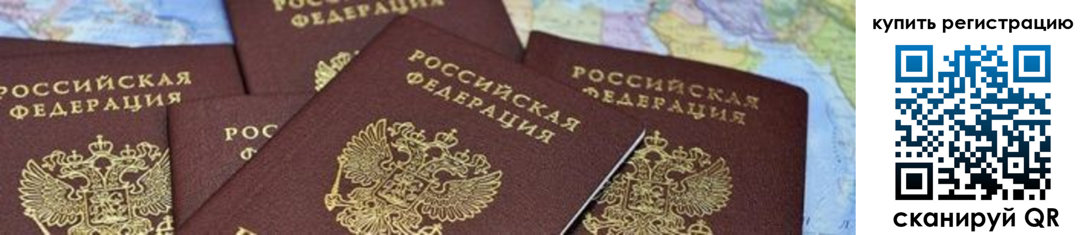 временная регистрация в Ярославле