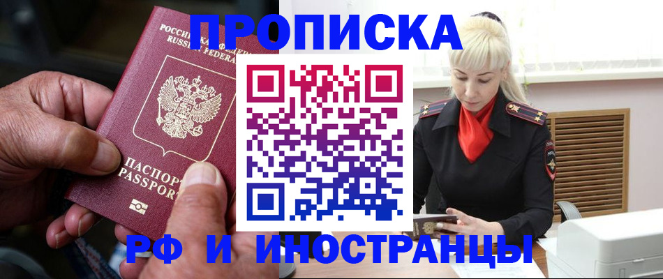 временная регистрация для всех в Ярославле