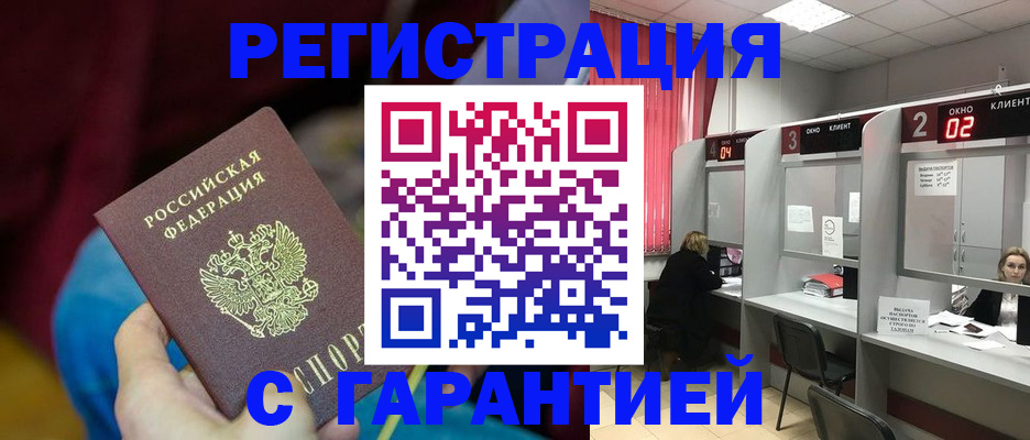 прописка для кредита в Ярославле