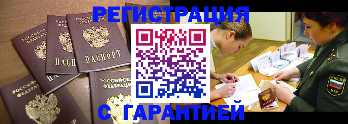 временная регистрация 2025 в Ярославле